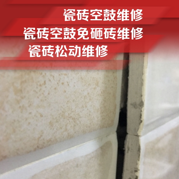 新郑瓷砖空鼓维修公司分享瓷砖胶薄贴法的具体操作步骤